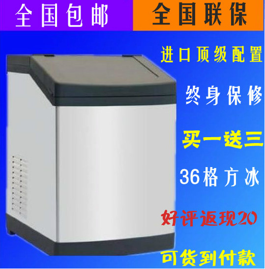 貝林制冰機(jī) 25公斤商用家用方冰機(jī) 貝盈沙冰碎冰刨冰