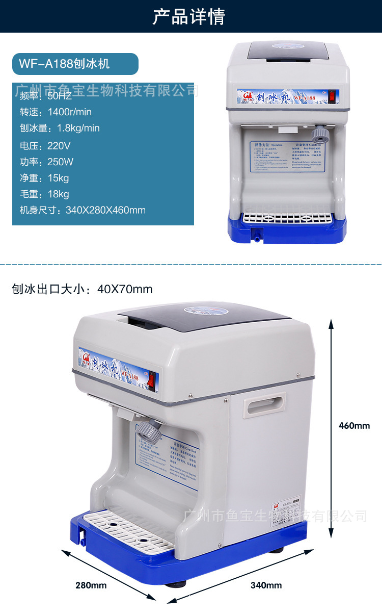 刨冰機(jī) 商用電動(dòng)刨冰 碎冰機(jī) 沙冰機(jī) 奶茶咖啡店