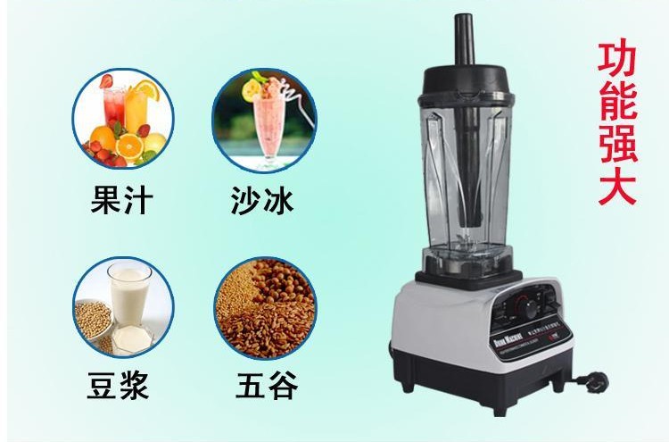 商用現(xiàn)磨 豆?jié){機(jī) 調(diào)理機(jī) 刨冰碎冰 沙冰機(jī)BY768攪拌機(jī) 破壁料理機(jī)