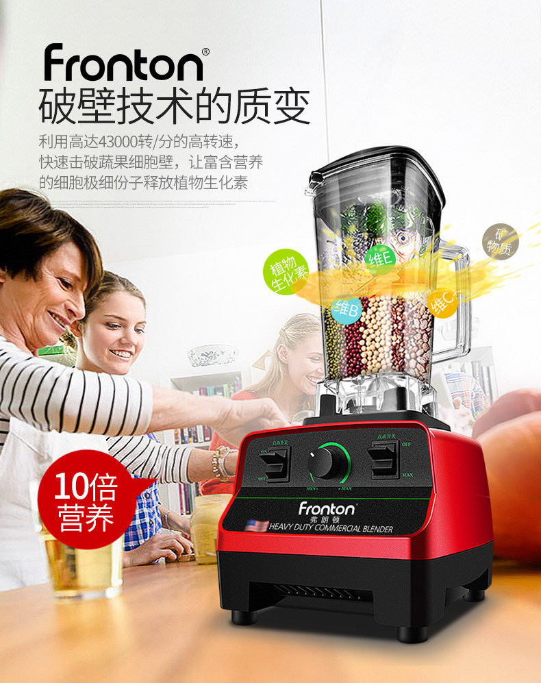 弗朗頓奶茶店商用沙冰機家用冰沙機刨冰碎冰機攪拌機奶昔現(xiàn)磨豆?jié){