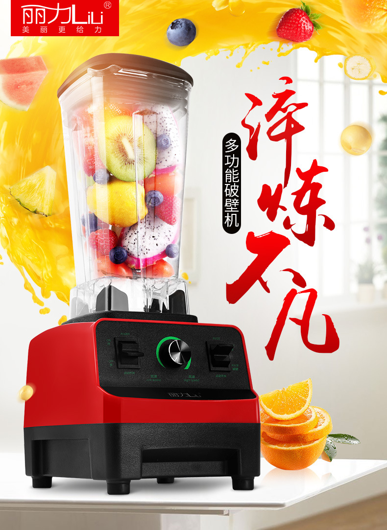 麗力商用奶茶店破壁機(jī)家用冰沙機(jī)刨冰機(jī)碎冰機(jī)奶昔攪拌機(jī)現(xiàn)磨豆?jié){