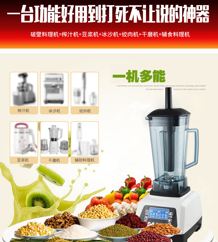 爆款 熱銷供應多寶沙冰機商用 奶茶店刨冰碎電動豆?jié){機家用破壁機