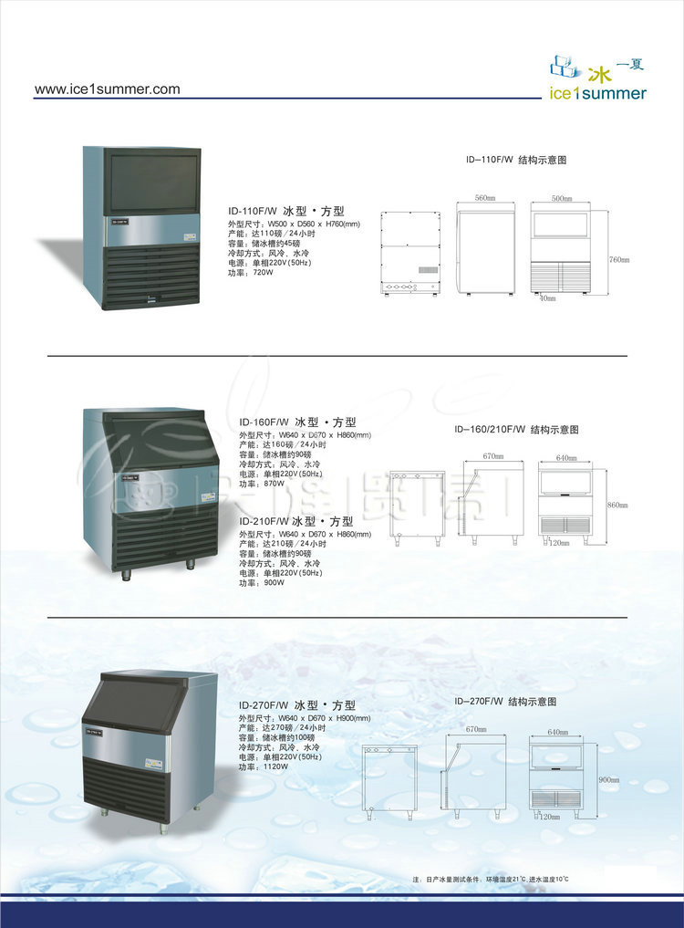 冰一夏IL-168韓式全自動刨冰機(jī) 電動商用碎冰機(jī) 專業(yè)碎冰