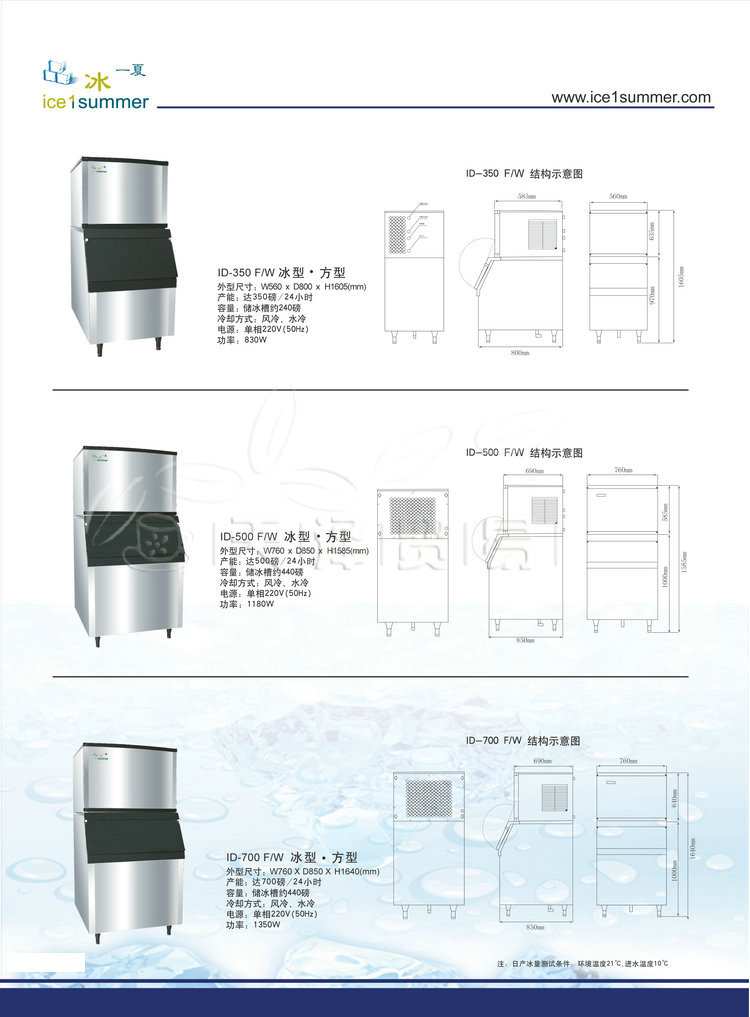 冰一夏IL-168韓式全自動刨冰機(jī) 電動商用碎冰機(jī) 專業(yè)碎冰