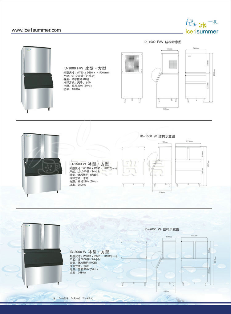 冰一夏IL-168韓式全自動刨冰機(jī) 電動商用碎冰機(jī) 專業(yè)碎冰