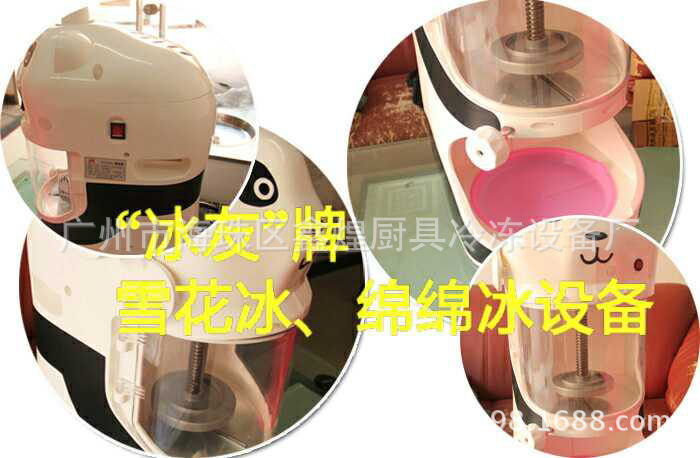 臺灣進(jìn)口鈺堃熊貓款 綿綿冰刨冰機 商用電動碎冰機 刨雪花冰機