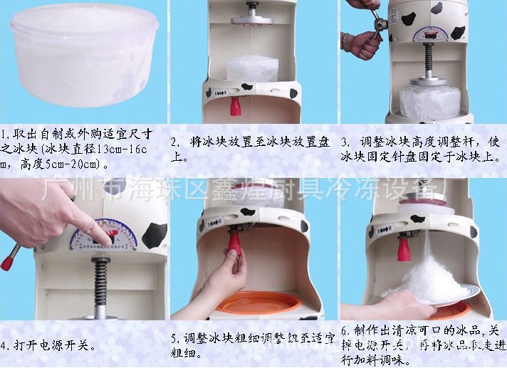 臺灣進(jìn)口鈺堃熊貓款 綿綿冰刨冰機 商用電動碎冰機 刨雪花冰機