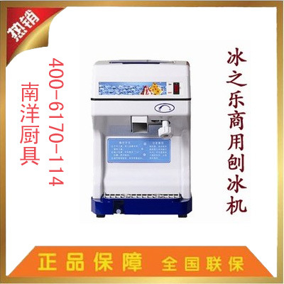 冰之樂商用JA-168刨冰機(jī) 家用 電動碎冰機(jī) 沙冰機(jī) 冰粥 奶茶店