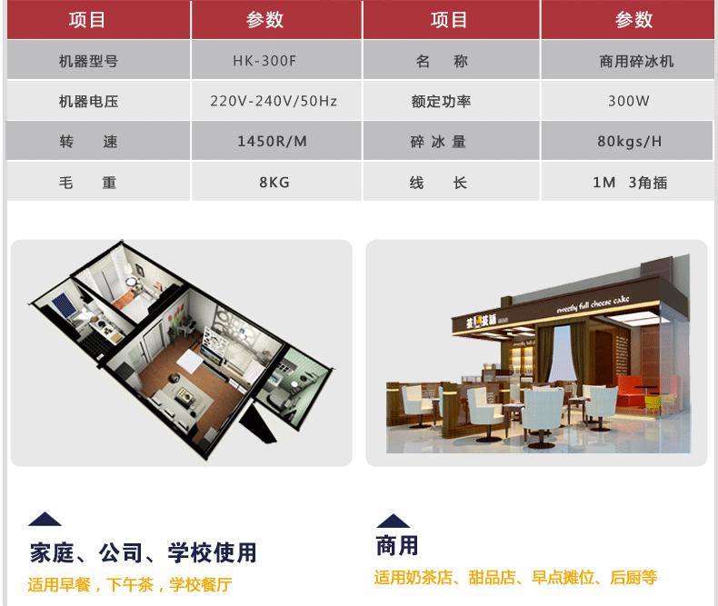 惠康 電動(dòng)商用大功率 碎冰機(jī) 沙冰機(jī) 刨冰機(jī)