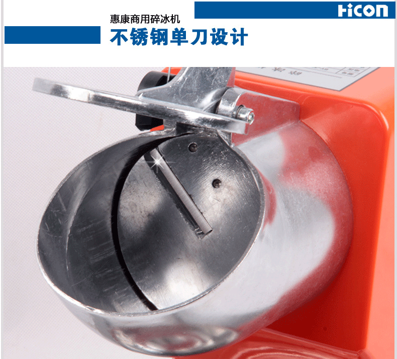 惠康 電動(dòng)商用大功率 碎冰機(jī) 沙冰機(jī) 刨冰機(jī)