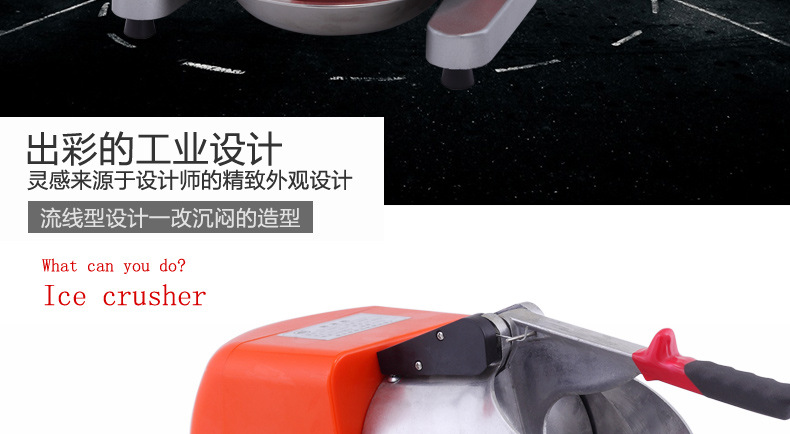 大功率商用奶茶店碎冰機(jī)沙冰機(jī) 家用電動刨冰機(jī)碎冰機(jī)包郵