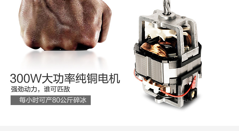 大功率商用奶茶店碎冰機(jī)沙冰機(jī) 家用電動刨冰機(jī)碎冰機(jī)包郵