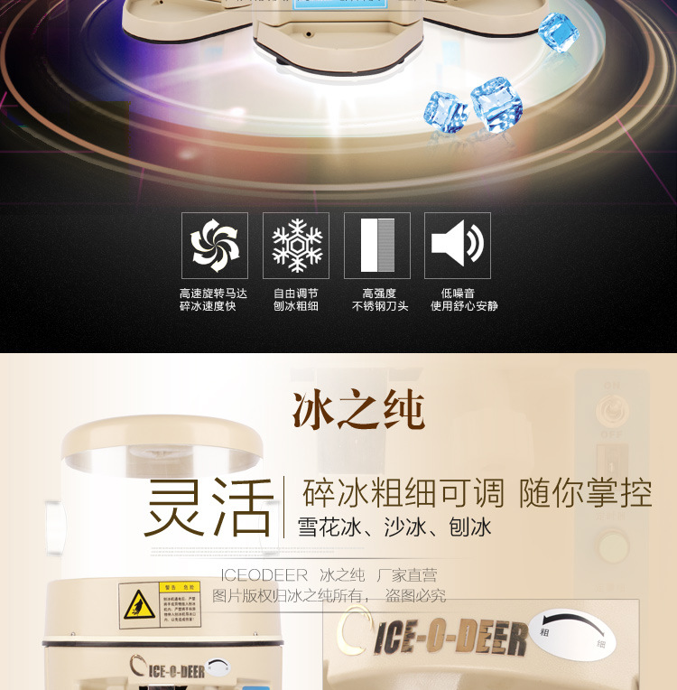 全自動(dòng)商用刨冰機(jī) 冰之純熱賣新品碎冰機(jī) 全國(guó)聯(lián)保包郵刨冰機(jī)