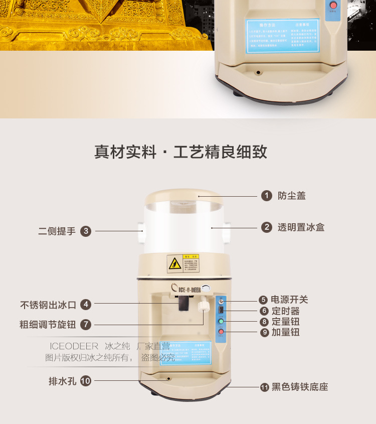 全自動(dòng)商用刨冰機(jī) 冰之純熱賣新品碎冰機(jī) 全國(guó)聯(lián)保包郵刨冰機(jī)