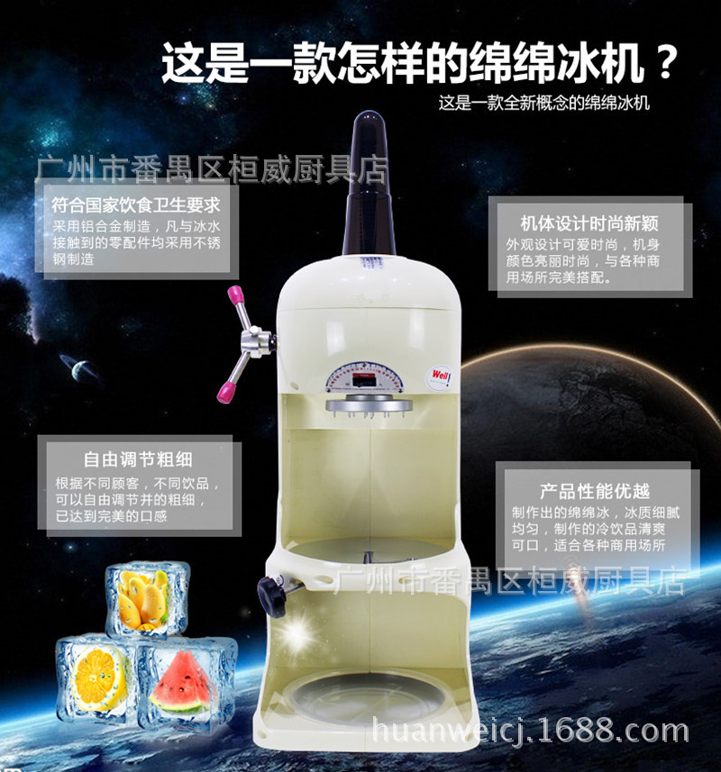 供應(yīng)刨冰機 商用綿綿冰機 刨冰機 雪花刨冰機廠價批發(fā)