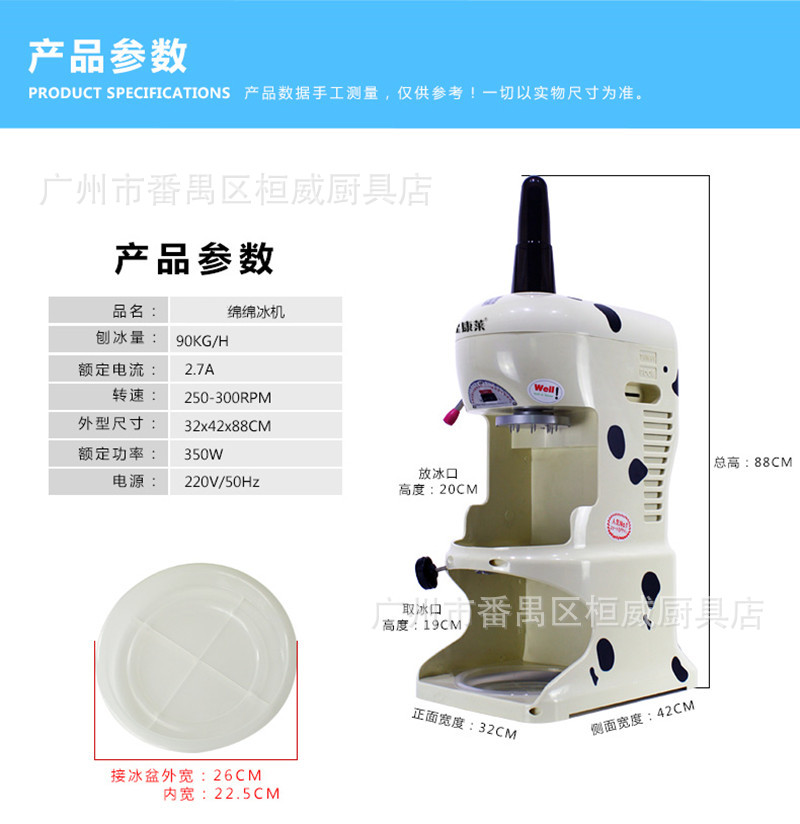 供應(yīng)刨冰機 商用綿綿冰機 刨冰機 雪花刨冰機廠價批發(fā)