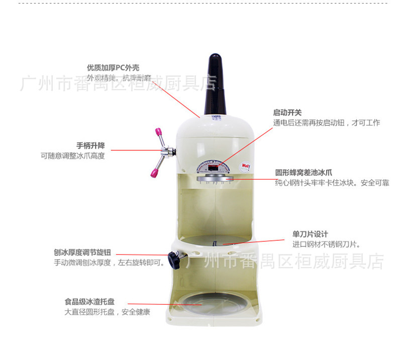 供應(yīng)刨冰機 商用綿綿冰機 刨冰機 雪花刨冰機廠價批發(fā)
