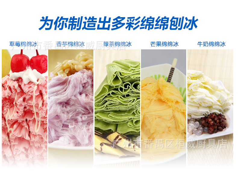 供應(yīng)刨冰機 商用綿綿冰機 刨冰機 雪花刨冰機廠價批發(fā)
