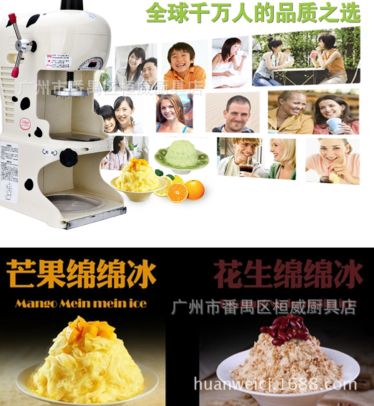 供應(yīng)刨冰機 商用綿綿冰機 刨冰機 雪花刨冰機廠價批發(fā)