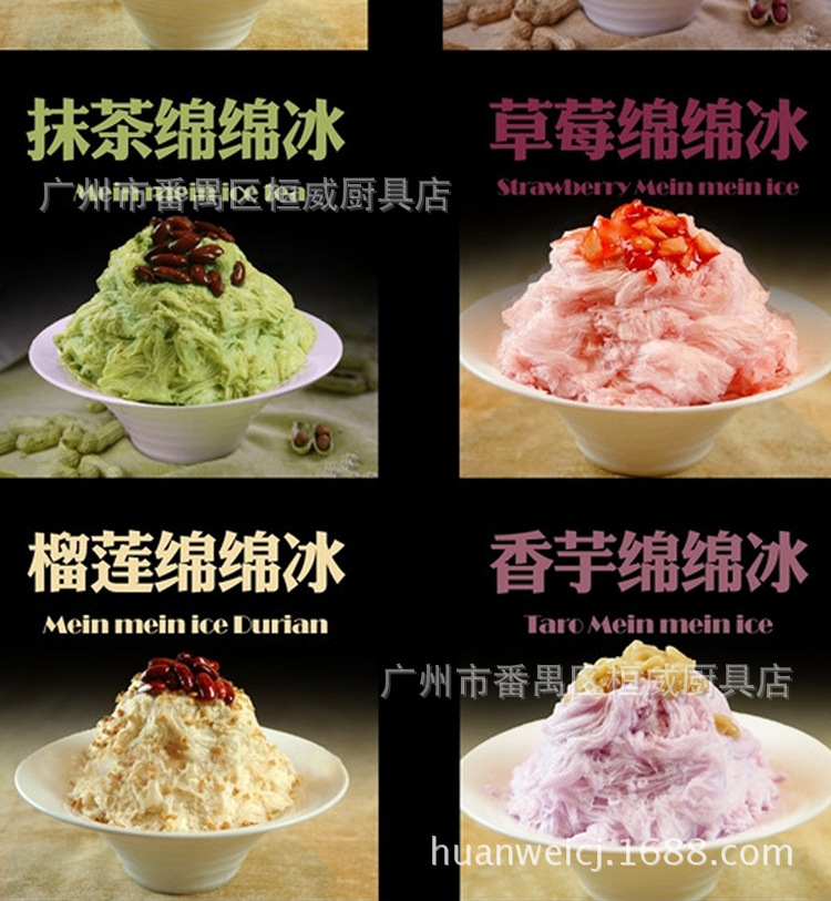 供應(yīng)刨冰機 商用綿綿冰機 刨冰機 雪花刨冰機廠價批發(fā)