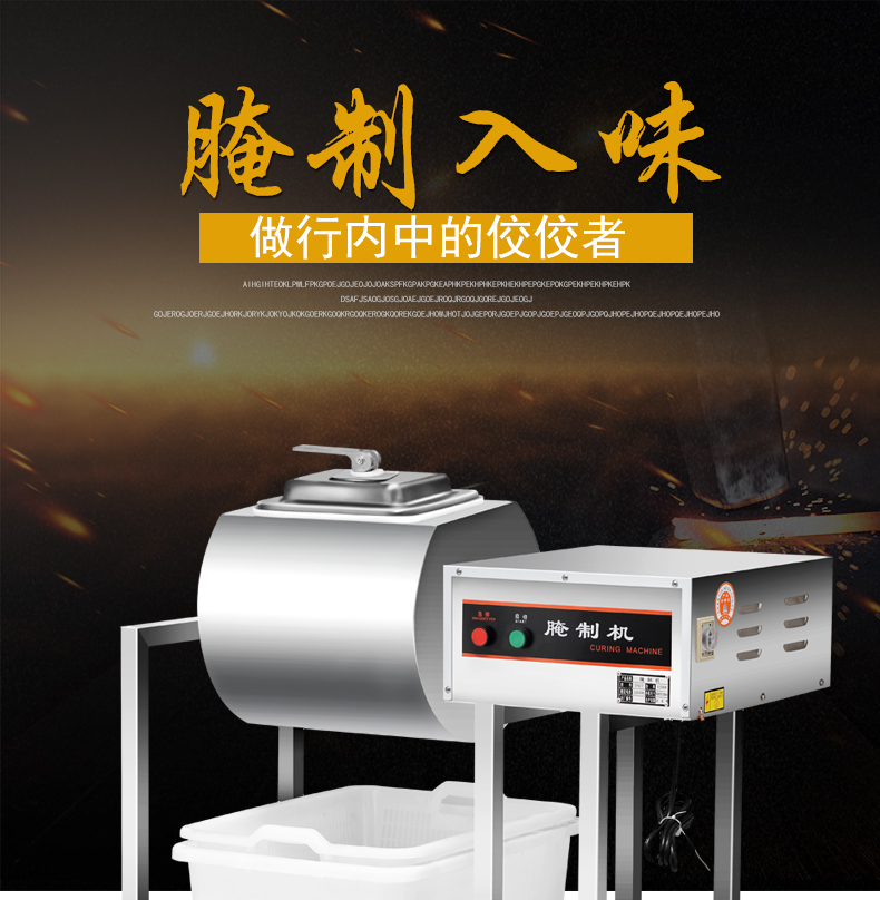 商用自動(dòng)腌制機(jī) 肉制品全自動(dòng)真空滾揉機(jī)