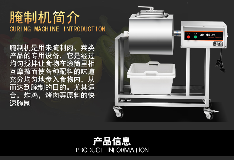 商用自動(dòng)腌制機(jī) 肉制品全自動(dòng)真空滾揉機(jī)