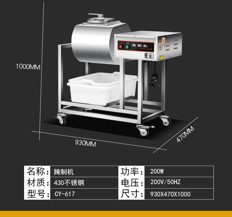 商用自動(dòng)腌制機(jī) 肉制品全自動(dòng)真空滾揉機(jī)