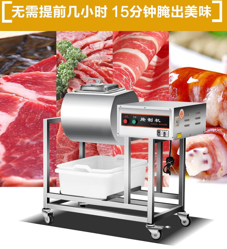 商用自動(dòng)腌制機(jī) 肉制品全自動(dòng)真空滾揉機(jī)