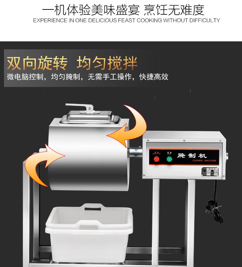 商用自動(dòng)腌制機(jī) 肉制品全自動(dòng)真空滾揉機(jī)