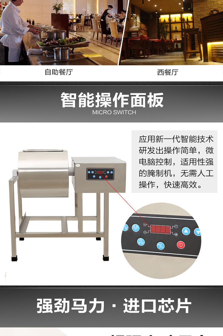全國 包郵 商用腌制機(jī)腌制盆 腌肉機(jī) 腌菜機(jī) 腌制車肯德基腌制機(jī)