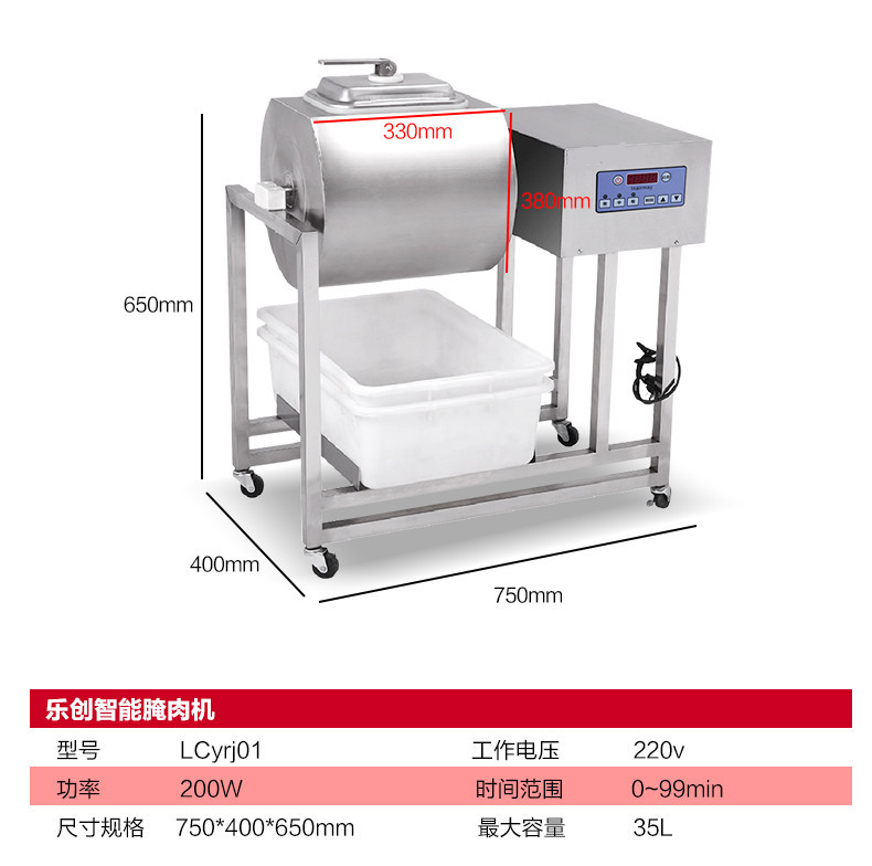 商用35L不銹鋼電腦版腌制機(jī)自動(dòng)翻轉(zhuǎn)腌肉菜機(jī)快遞餐店廚房