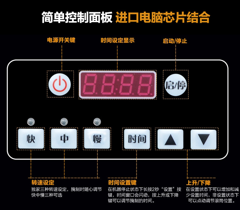 商用35L不銹鋼電腦版腌制機(jī)自動(dòng)翻轉(zhuǎn)腌肉菜機(jī)快遞餐店廚房