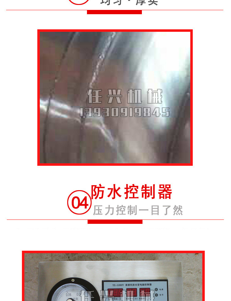 真空滾揉機(jī)_05