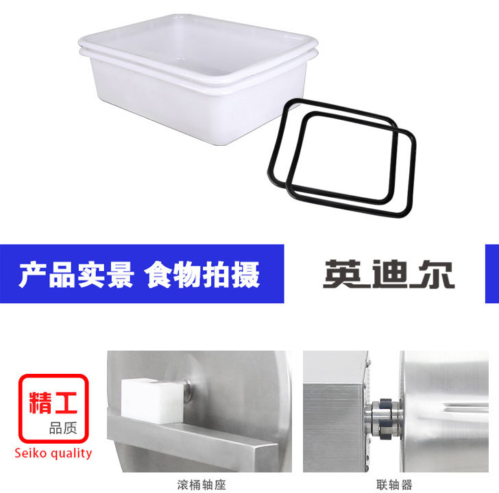 E-_英迪爾資料_產(chǎn)品詳情頁(yè)_官網(wǎng)詳情頁(yè)_腌制機(jī)_電腦版腌制