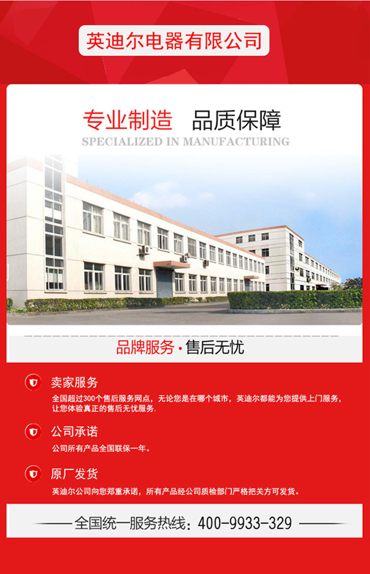 E-_英迪爾資料_產(chǎn)品詳情頁(yè)_官網(wǎng)詳情頁(yè)_腌制機(jī)_電腦版腌制