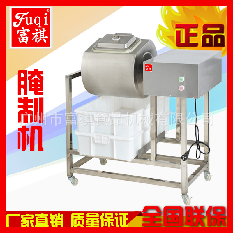 富祺商用腌肉機 商用腌制機YA-900 滾揉機 質(zhì)量保證