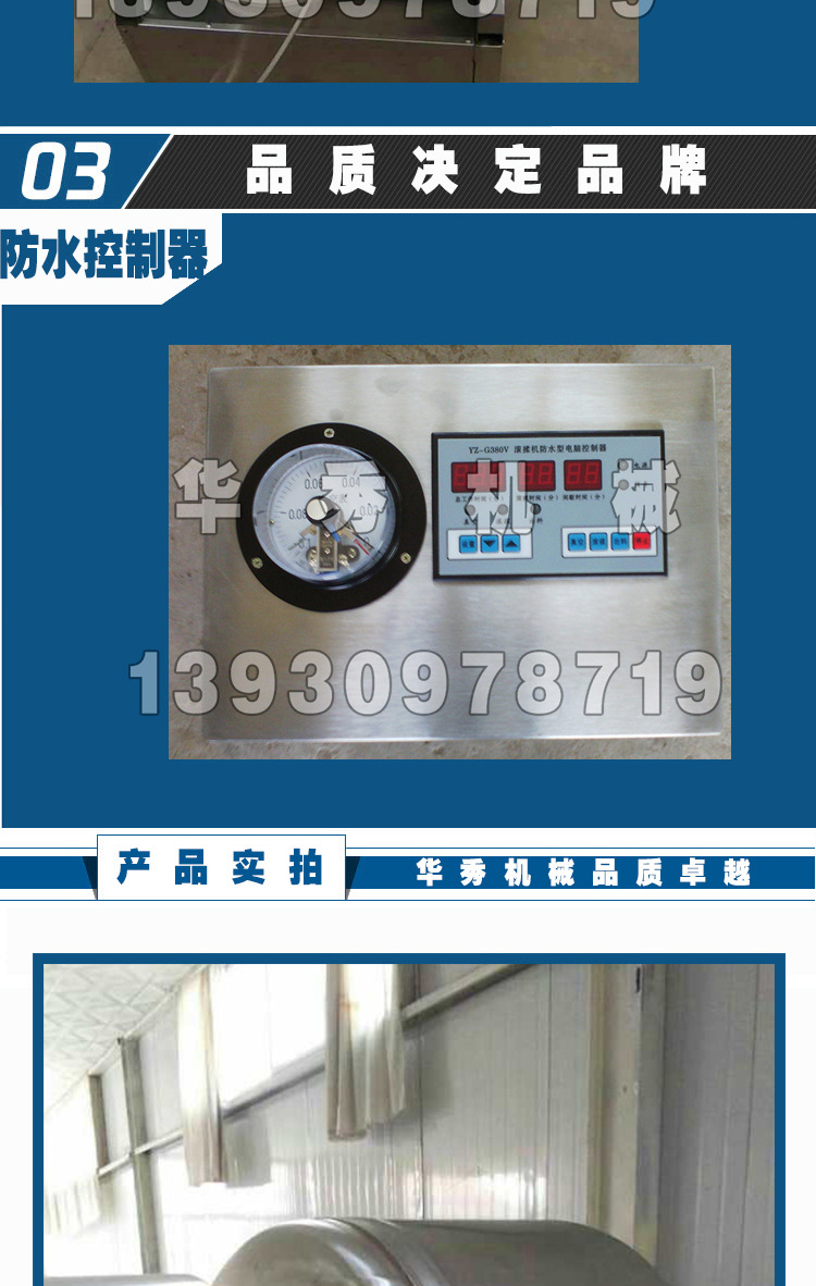 真空滾揉機(jī)_04