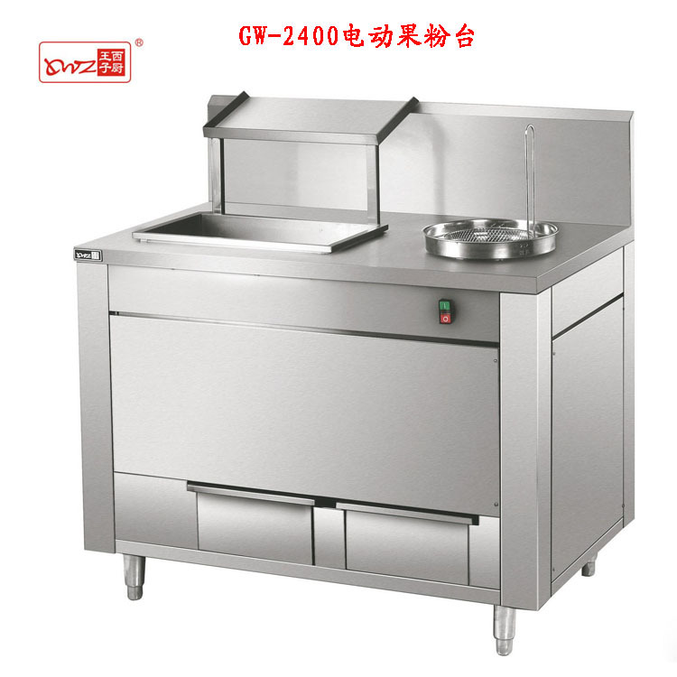 王子西廚廠價供應(yīng) 豪華型電動裹粉臺 商用 GW-2400不銹鋼果粉臺