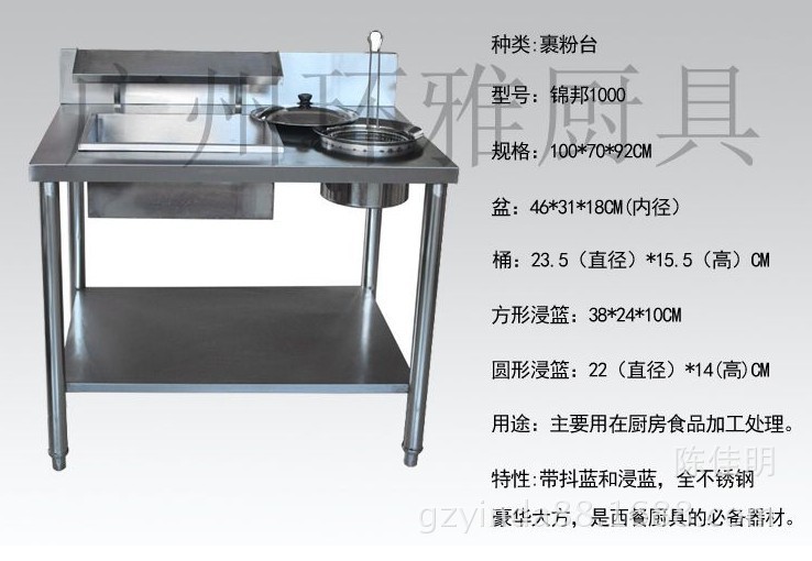 廠家直銷(xiāo) 商用廚具1000裹粉臺(tái)食品工作臺(tái)/西餐設(shè)備1米裹粉操作臺(tái)