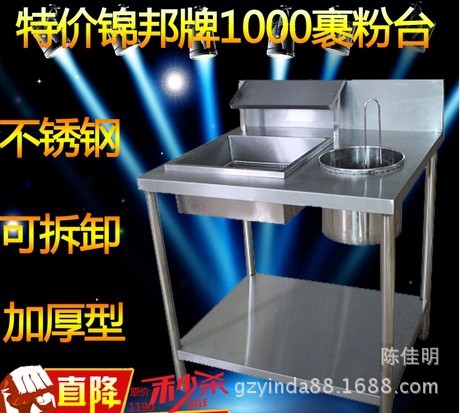 廠家直銷(xiāo) 商用廚具1000裹粉臺(tái)食品工作臺(tái)/西餐設(shè)備1米裹粉操作臺(tái)