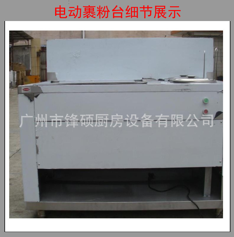 廠家直銷電動(dòng)裹粉操作臺(tái) 商用自動(dòng)裹粉臺(tái) 德克士炸雞電動(dòng)裹粉臺(tái)