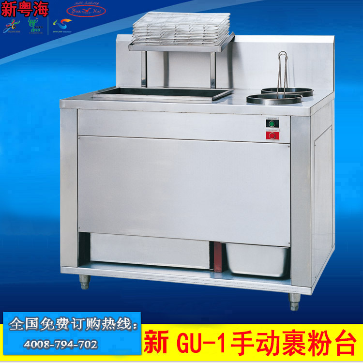 新粵海GU-1（1.6m）手動(dòng)裹粉臺(tái) 1.6米商用裹粉臺(tái) 1.6m手動(dòng)裹粉機(jī)