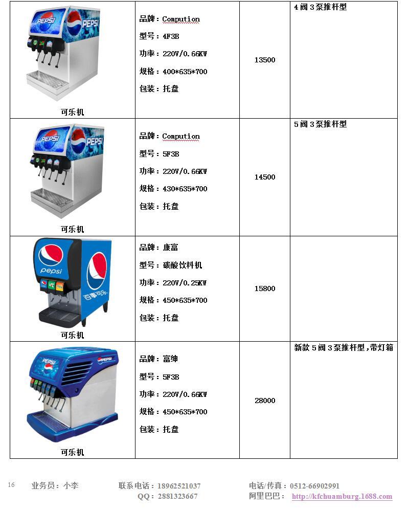 FRYKING財智0.93m裹粉臺LS-1000 漢堡店專用 商用裹粉臺 全國聯(lián)保