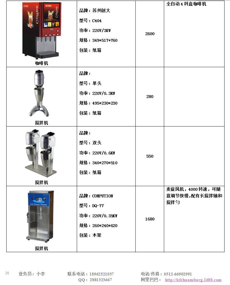 FRYKING財智0.93m裹粉臺LS-1000 漢堡店專用 商用裹粉臺 全國聯(lián)保