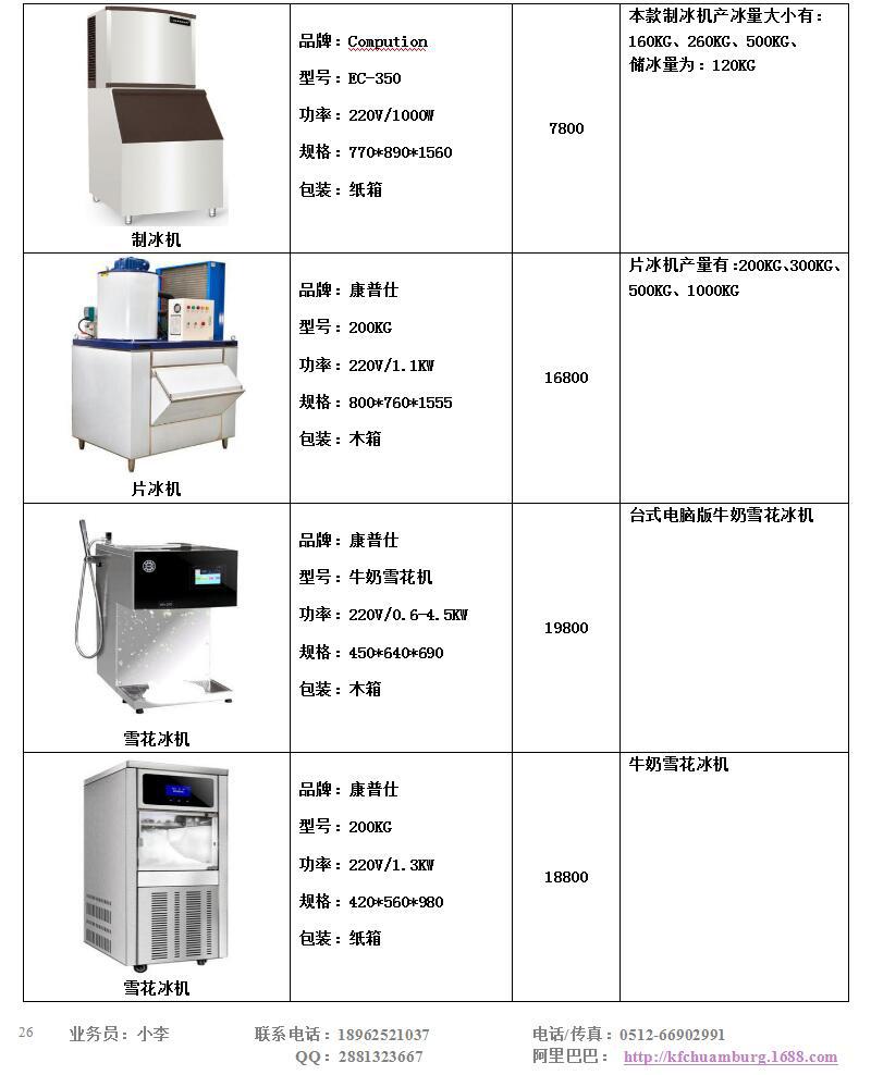 FRYKING財智0.93m裹粉臺LS-1000 漢堡店專用 商用裹粉臺 全國聯(lián)保