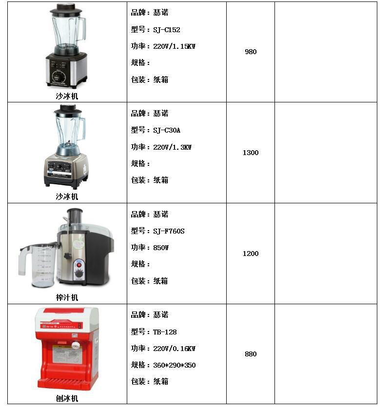 FRYKING財智0.93m裹粉臺LS-1000 漢堡店專用 商用裹粉臺 全國聯(lián)保