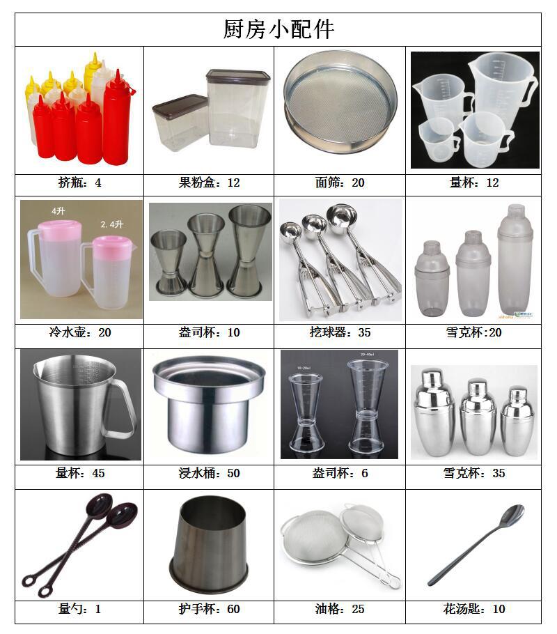 FRYKING財智0.93m裹粉臺LS-1000 漢堡店專用 商用裹粉臺 全國聯(lián)保