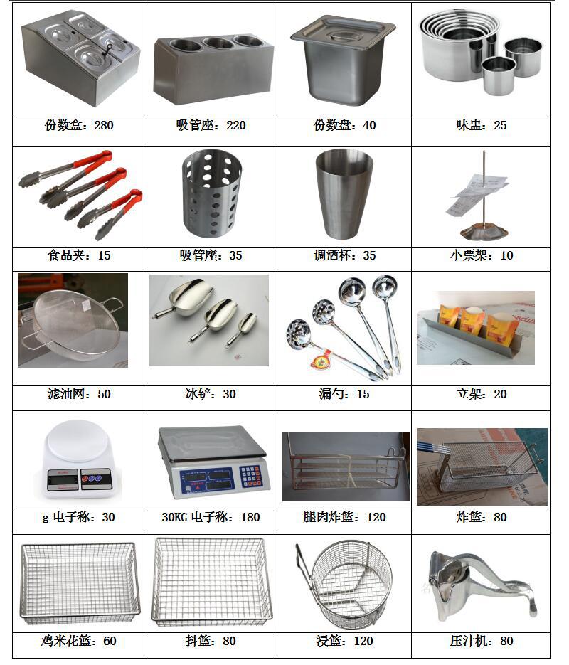 FRYKING財智0.93m裹粉臺LS-1000 漢堡店專用 商用裹粉臺 全國聯(lián)保