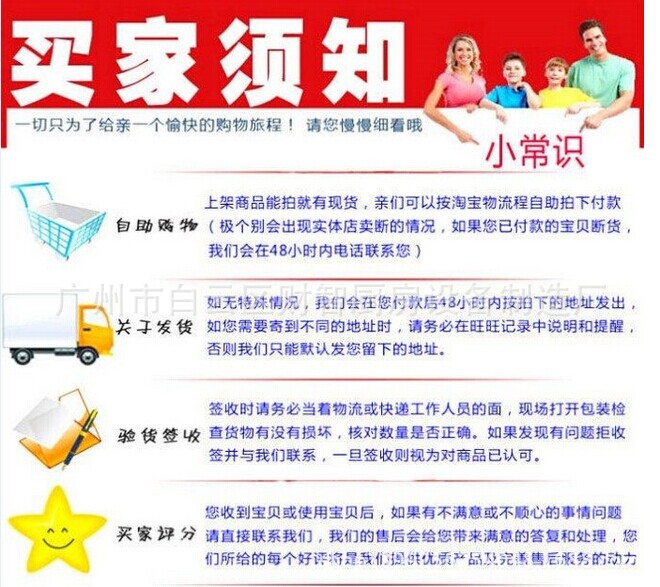 買(mǎi)家小常識(shí)圖