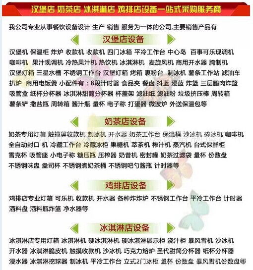 開(kāi)店需要的設(shè)備1